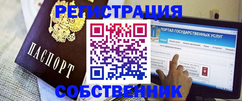 прописка ребенка в Ивантеевке