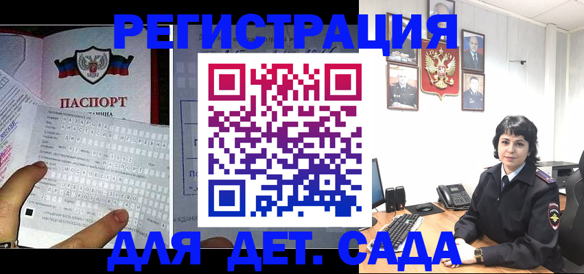 прописка от собственника в Ивантеевке